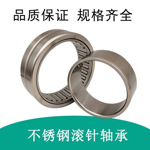 不锈钢 滚针轴承 S-NA 495 496 497 498 499 4900 4901 4902 4903