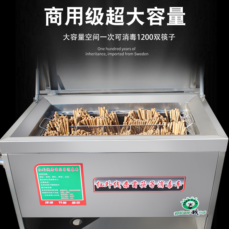 红外线筷子消毒机商用带烘干食堂大容量消毒柜筷勺消毒车