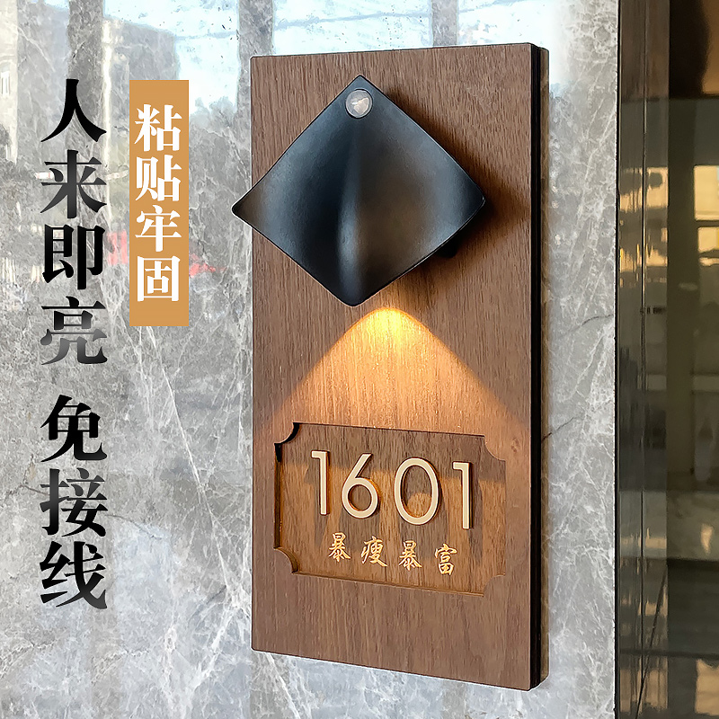 高档充电感应灯发光门牌号定制入户门装饰门牌号码牌家用高级感酒