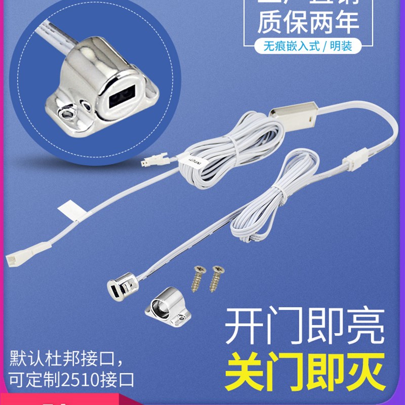 单门感应开关门碰控制器开门即亮关门即灭12v60w橱柜衣柜led灯带
