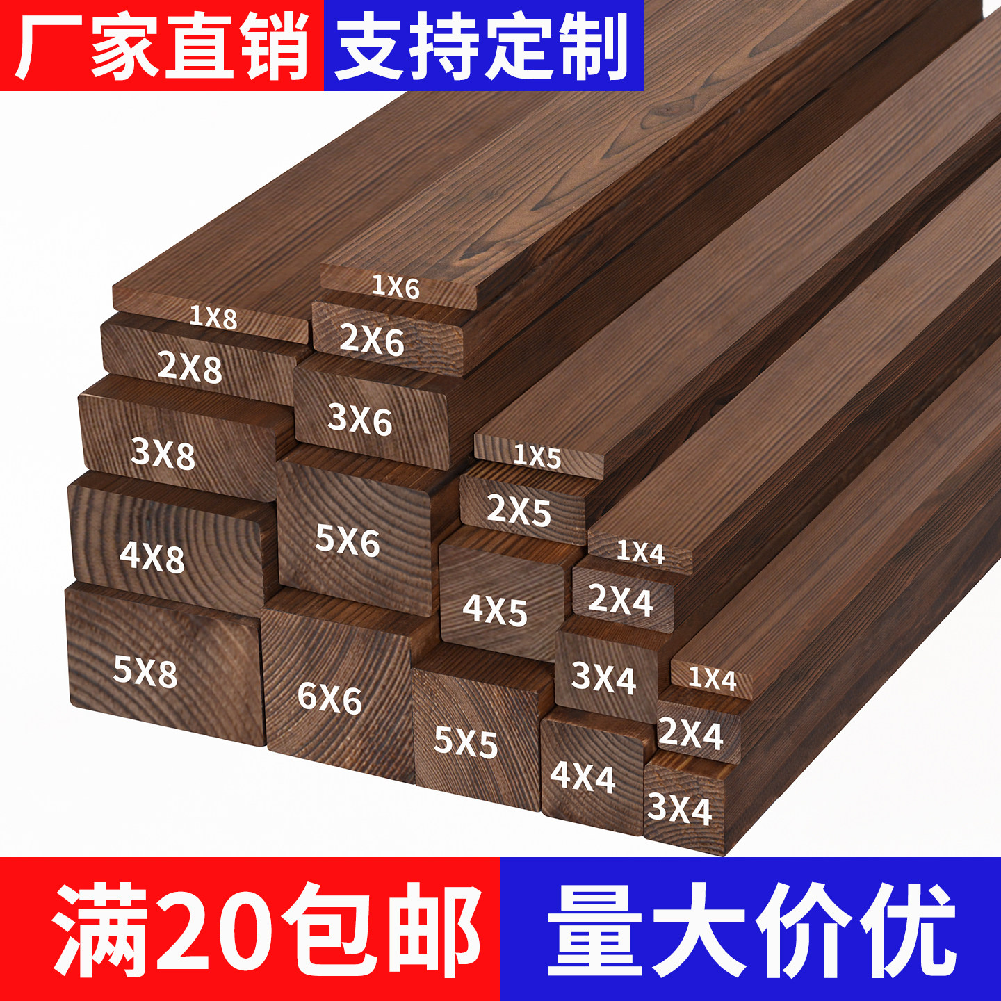 木条碳化木室外木板原材料实木地板吊顶龙骨木方手工DIY防腐木条