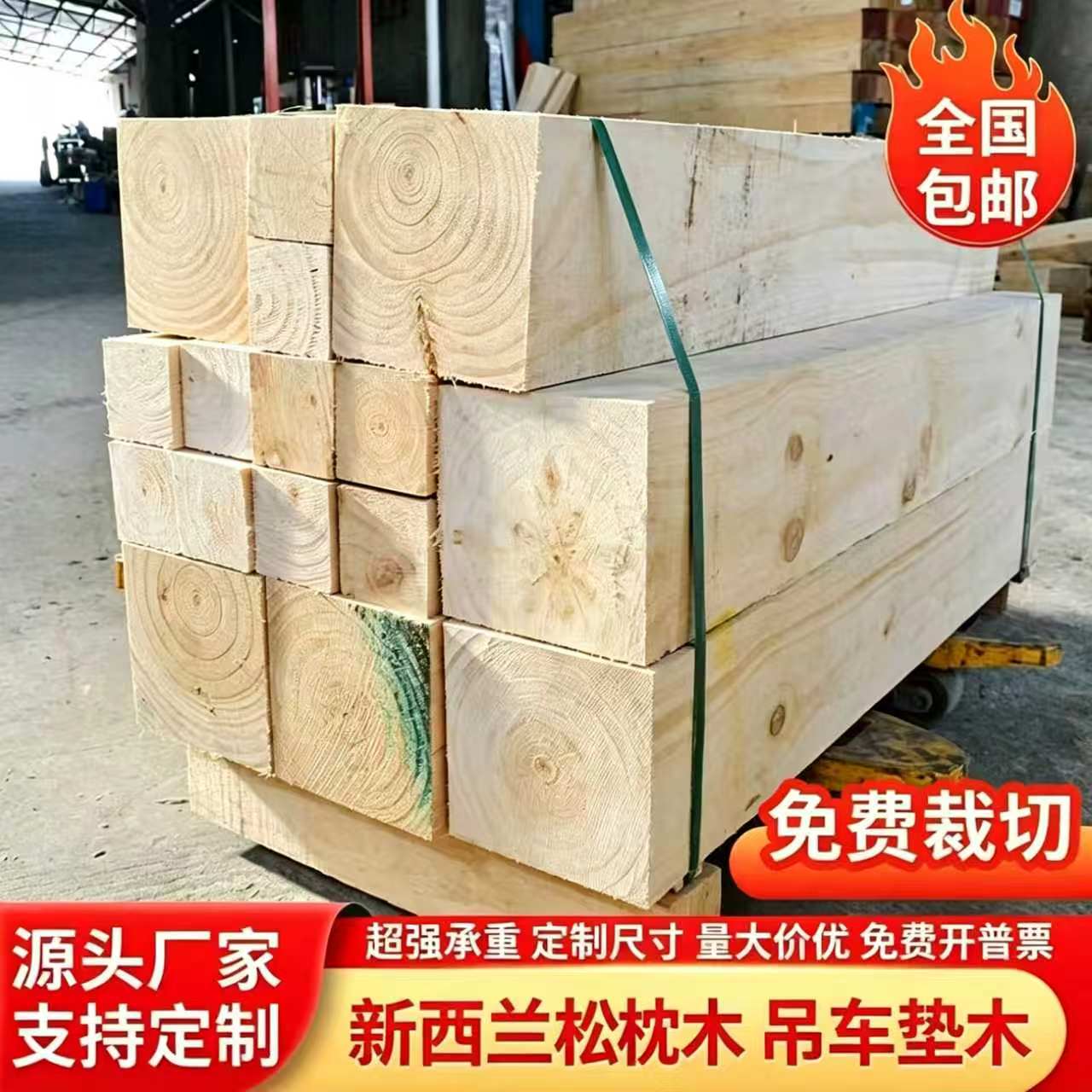 枕木垫木木方实木防溜支腿家用千斤顶大货车长方形新西兰松垫木