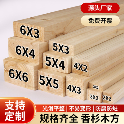 香杉木方木条实木床板龙骨定制