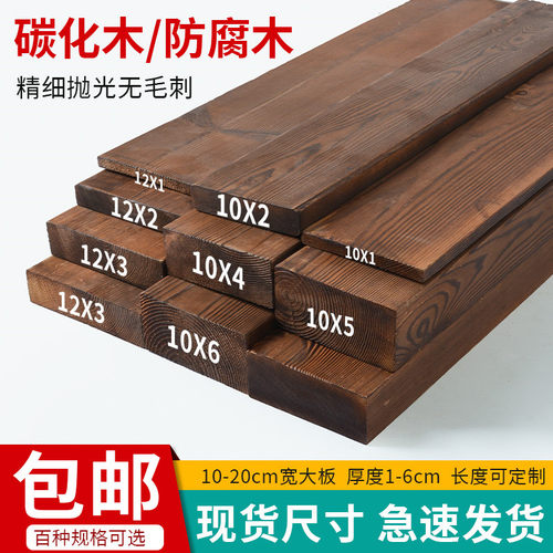 木条碳化防腐木板木方户外实木条