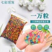 水宝宝泡大珠霸王珠海绵宝宝珠光水晶变大巨无霸吸水珠水培植物