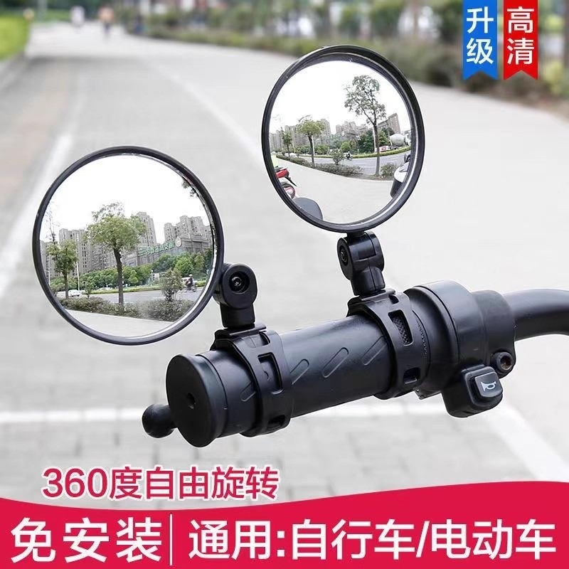 电动车后视镜电瓶车凸面镜山地车