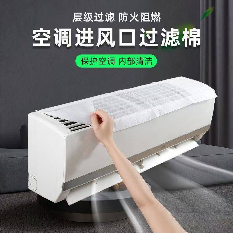 空调过滤棉过滤网空气净化家用加厚过滤棉壁挂式通用进风口除尘棉