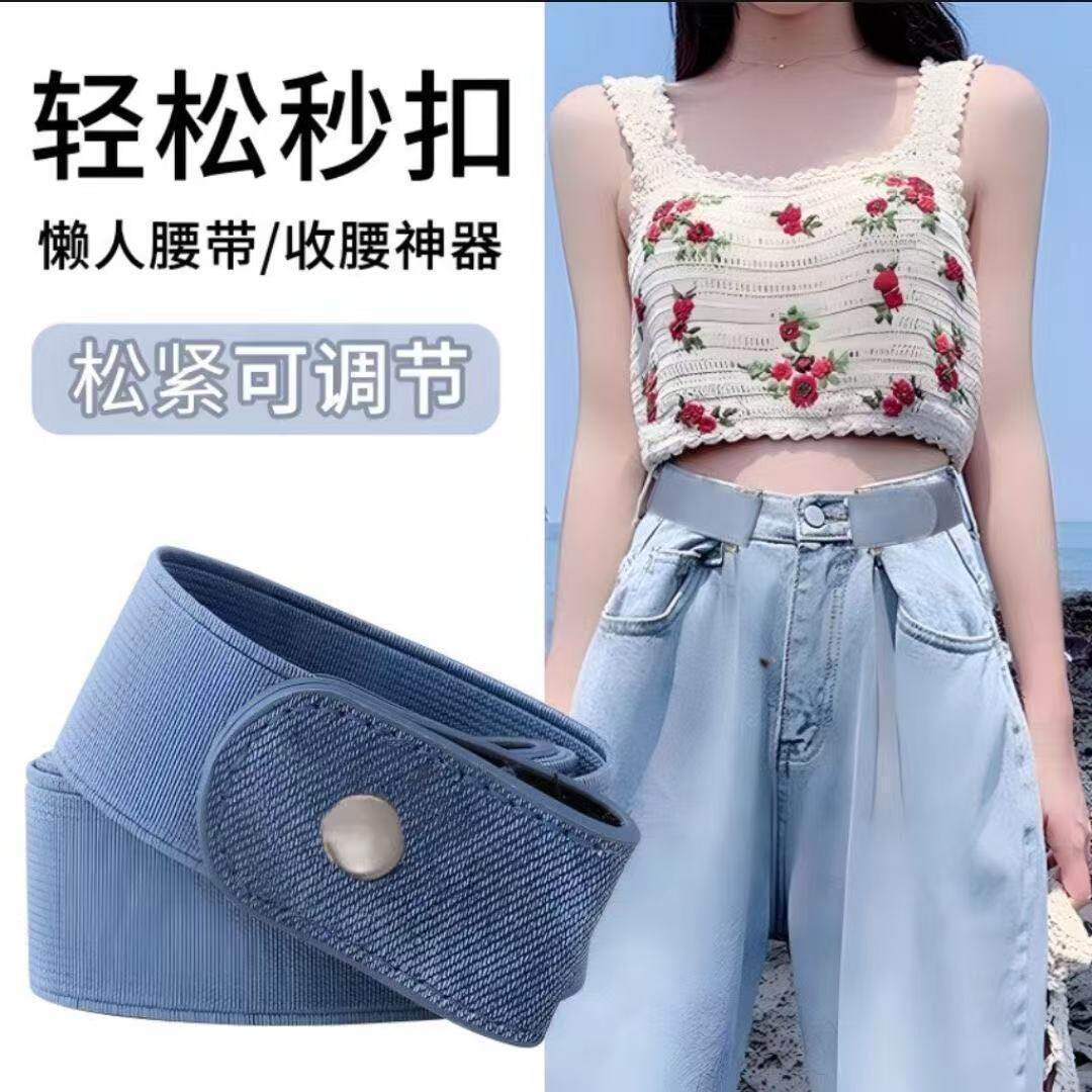 女款牛仔松紧收腰可调节隐形腰带