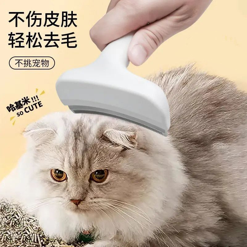 新款猫狗通用专业级浮毛清理神器
