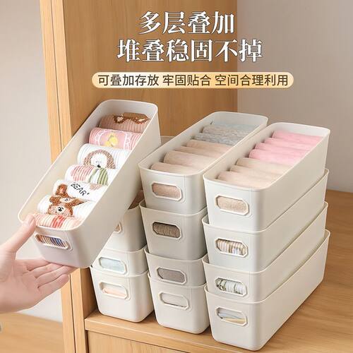 日式简约塑料长条窄型桌面收纳盒