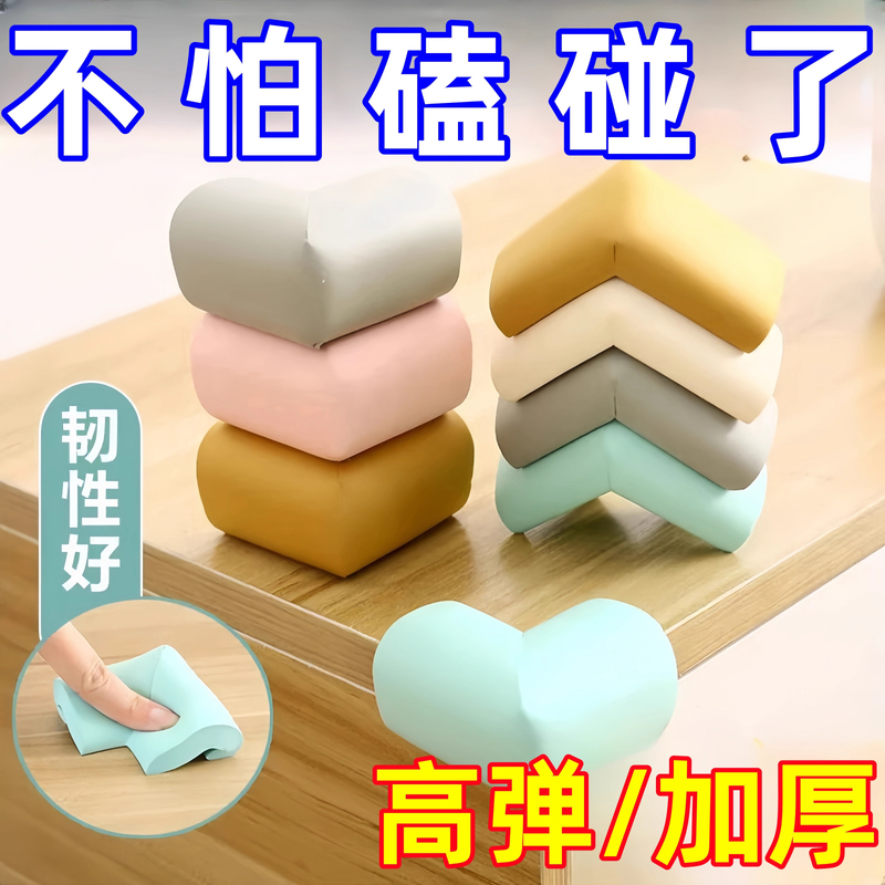 儿童防撞角防磕碰宝宝桌角套桌子茶几床角直角海绵包边桌角保护条