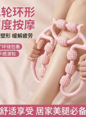 九轮环形夹腿缓解疲劳瘦腿按摩器