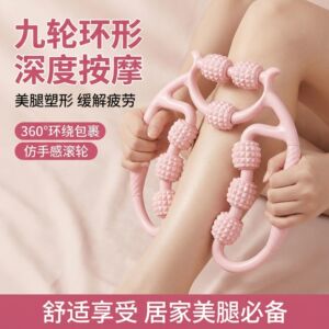 九轮环形夹腿缓解疲劳瘦腿按摩器