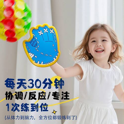 新款发光吸盘抛接球亲子室外互动