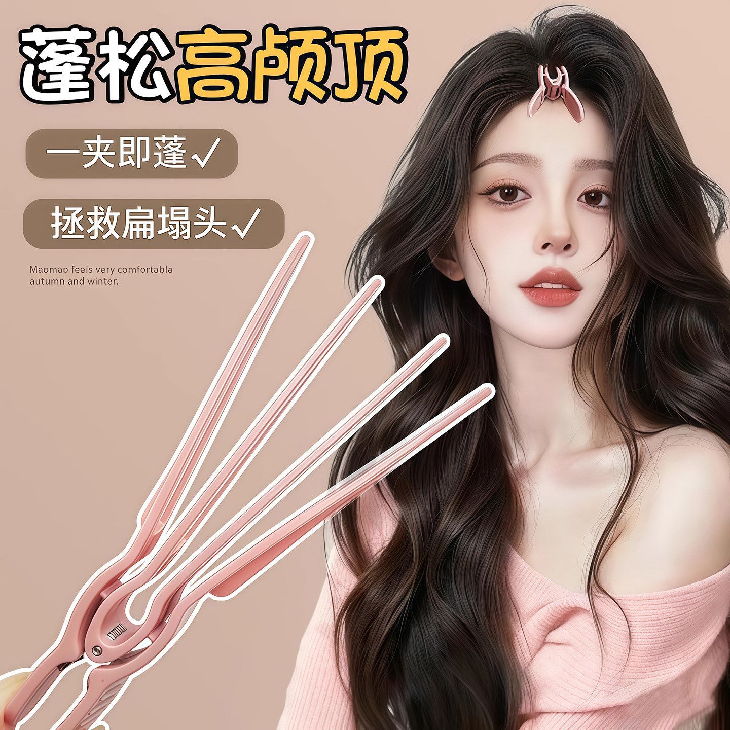 新款自然无痕八字刘海发根蓬松夹