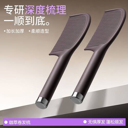 咖啡渣顺发蓬松磨砂直柄造型梳