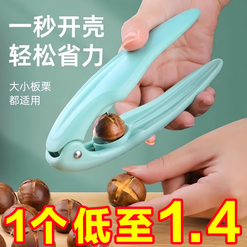开板栗神器栗子开口器十字缝切锥