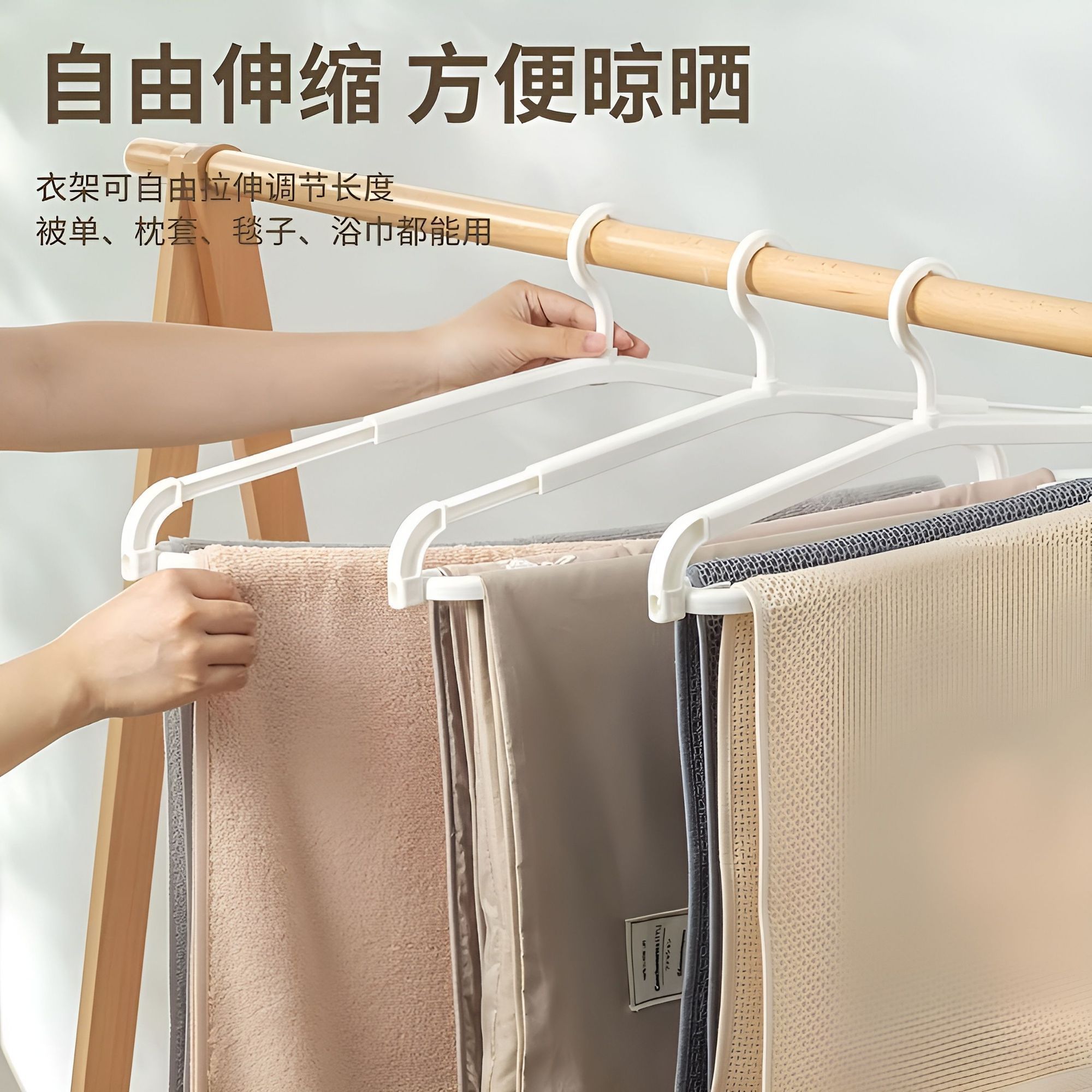 新款加厚防滑伸缩折叠晾被衣架
