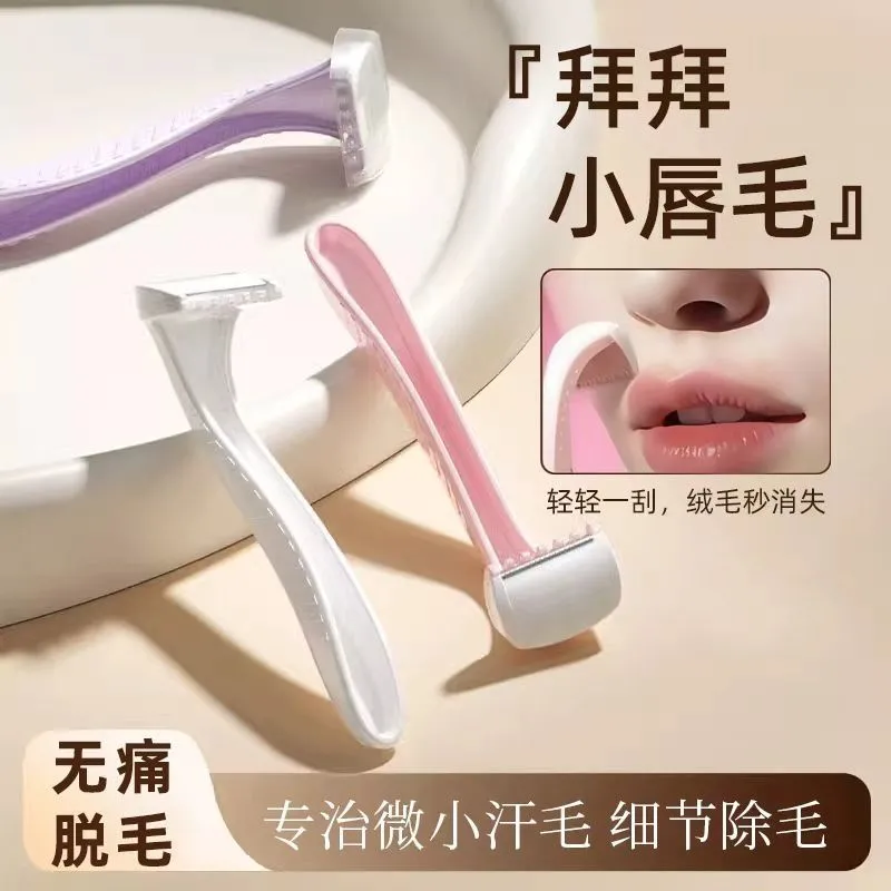 新款女士唇毛专用防刮伤修眉刀