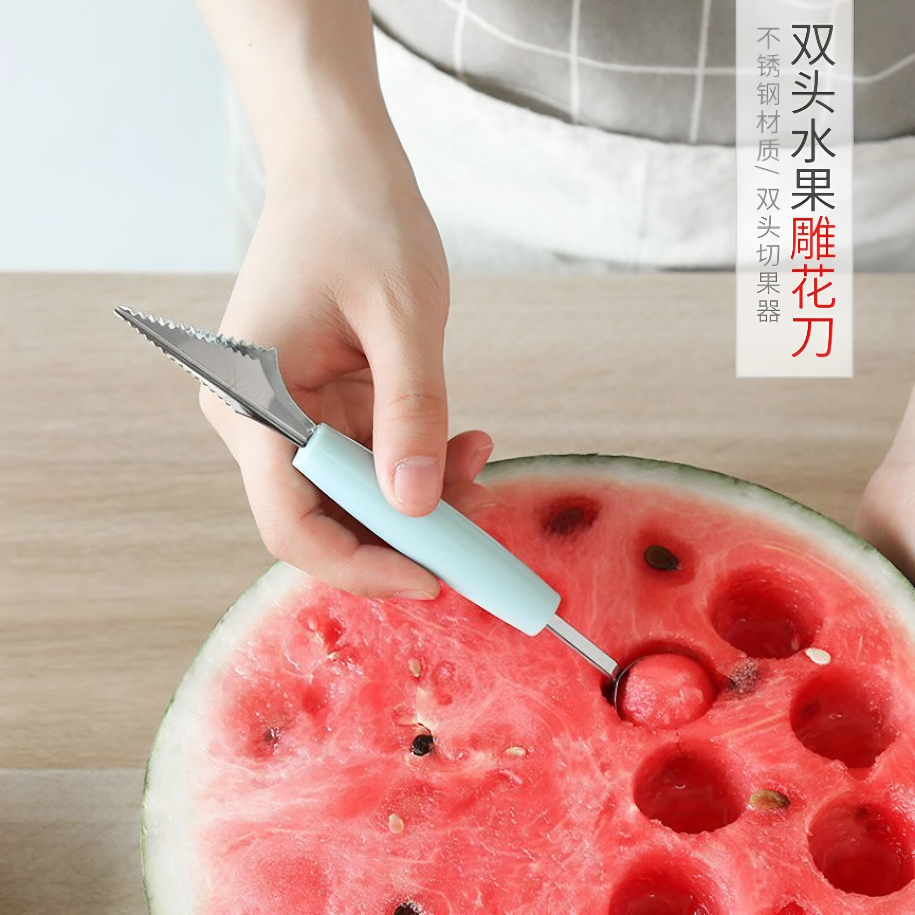 多功能不锈钢水果挖球勺拼盘神器