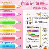 荧光笔彩色标记笔学生划重点做笔记专用笔套装