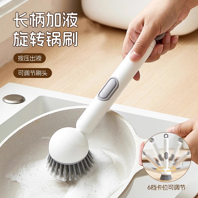 锅刷长柄刷家用加液式可旋转