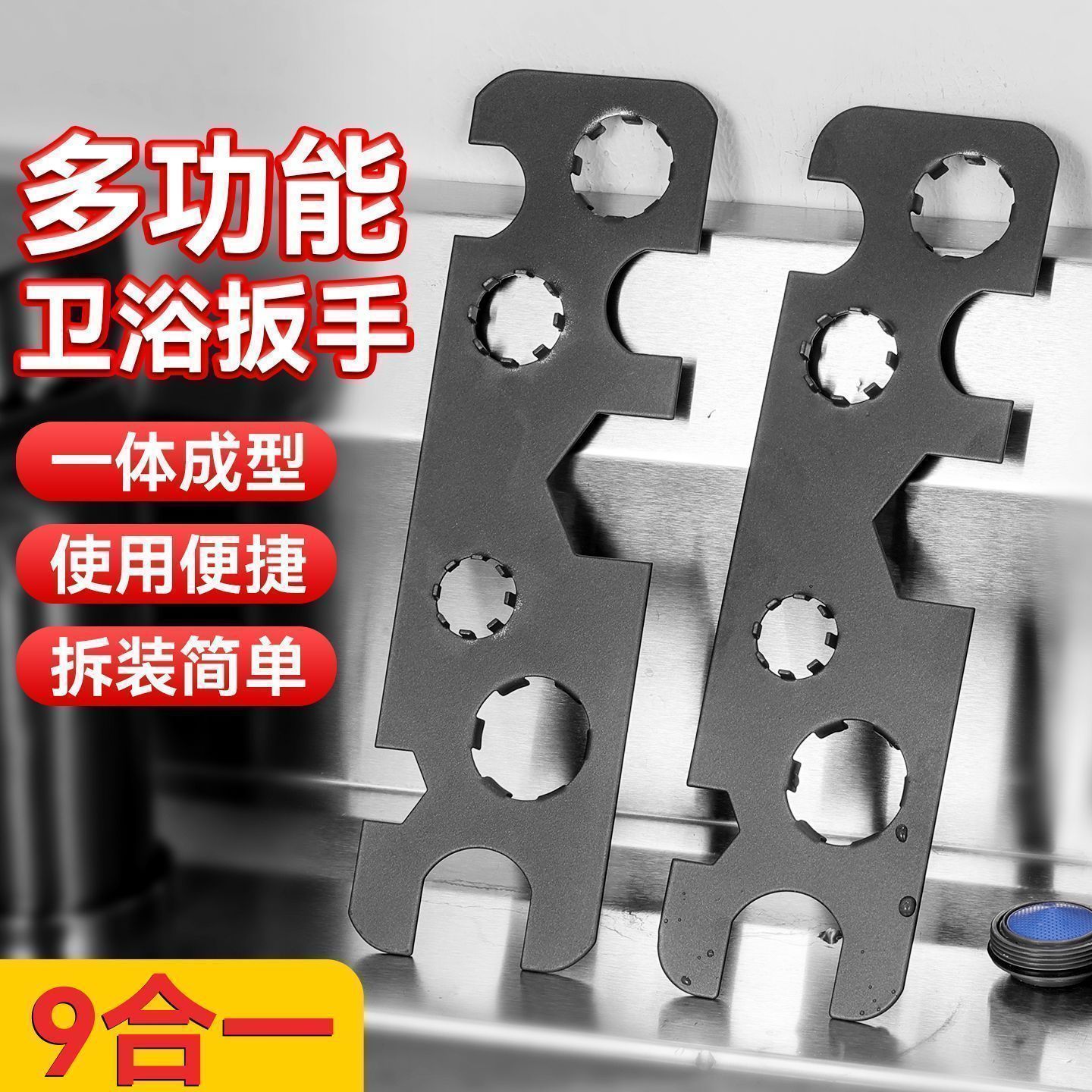 水龙头起泡器通用拆卸不锈钢扳手