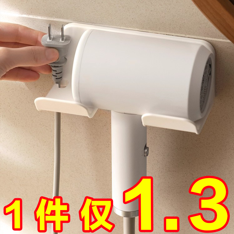 电吹风机置物架免打孔卫生间壁挂