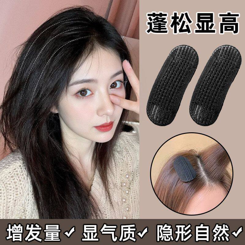 新款颅顶增高隐形无痕蓬发器发夹