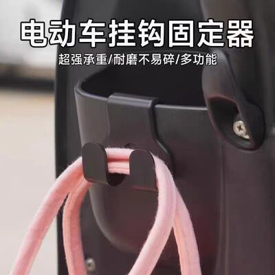新款电动车前置强承重外卖挂钩
