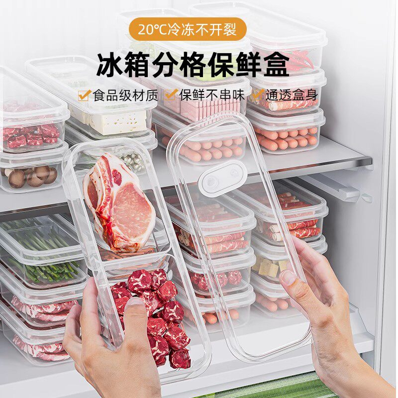 冰箱冻肉分格盒子冷冻食品级收纳盒专用小号保鲜盒分装盒整理神器