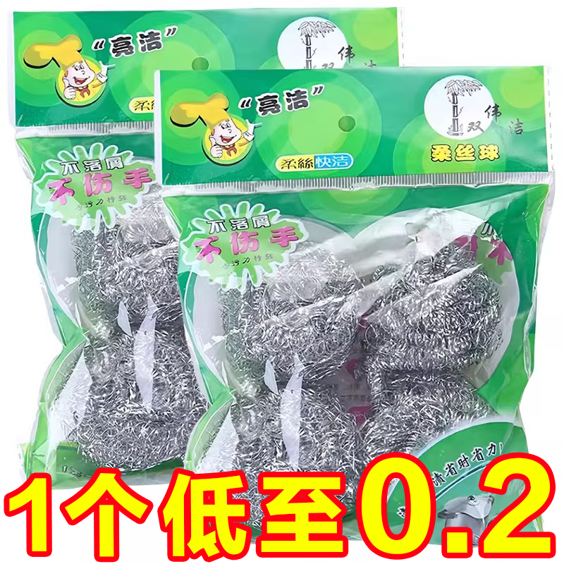 厨房洗碗钢丝球不锈钢清洁球洗盆