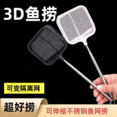 可伸缩捞鱼网鱼缸捞小号3d渔捞抄网兜密网隔离方形捕捉吸盘过滤网