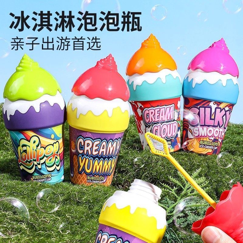 新款创意儿童冰淇淋不洒液泡泡瓶