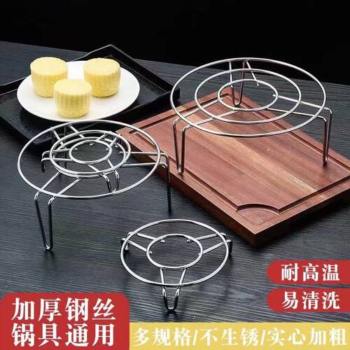 不锈钢通用三脚蒸架蒸蛋锅具锅垫