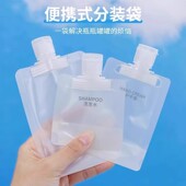 旅行乳液分装 袋护肤化妆品沐洗发浴露便携收纳袋一次性小样分装 瓶