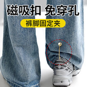 子改短神器固定夹裤 裤 脚防拖地裤 脚扣收口器挽边长收腿磁吸收腰扣