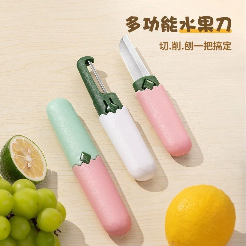 新款弋客二合一水果刀削皮器便携