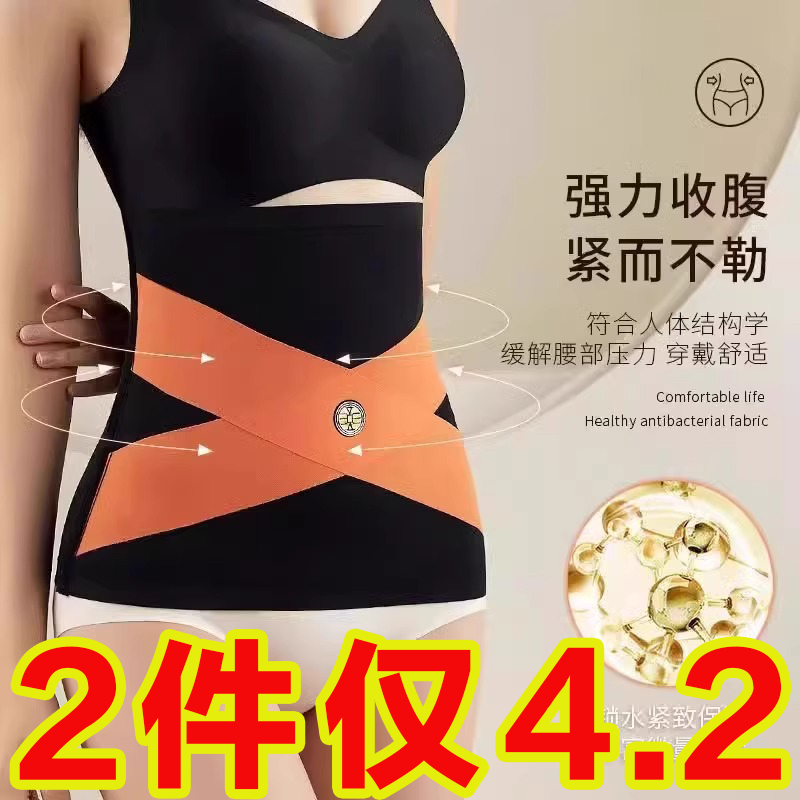 无痕塑身交叉收腹带能量石钢骨束