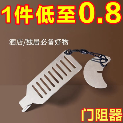 阻门器女生防身顶门器防盗抵门