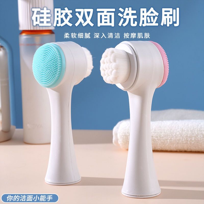 新款硅胶双面软毛洗脸刷深层清洁