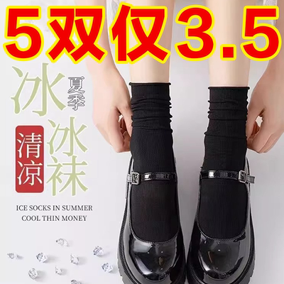 冰冰袜子女夏季堆堆袜女夏天薄款