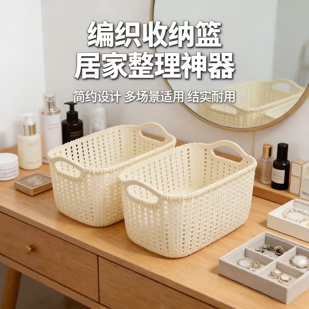新款仿藤编手提桌面杂物收纳篮