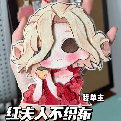 第五人格游戏同人周边红夫人不织布挂件手工成品钥匙扣包包挂饰