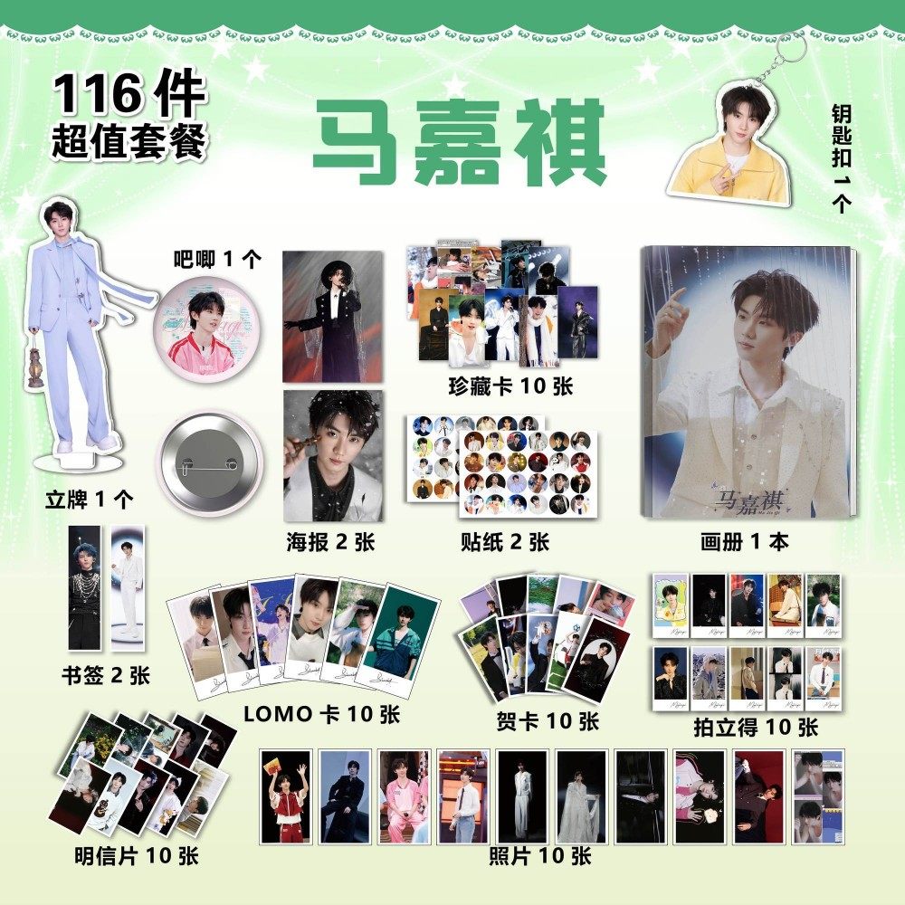 TNT马嘉祺周边时代少年团杂志画册吧唧海报拍立得明信片LOMO卡片,文具电教/文化用品/商务用品,贺卡/明信片,淘宝优惠券,粉丝福利购,淘宝优惠卷