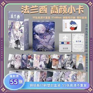 法兰西小卡周边镭射55张自印三寸高清卡片明信片LOMO卡拍立得照片