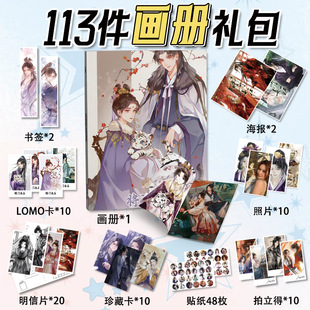 重生之将门毒后漫画周边画册海报钥匙扣立牌吧唧贴纸拍立得小卡