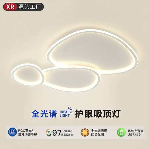 高显指简约大气客厅灯2025年新款现代全光谱卧室灯极简客厅吸顶灯