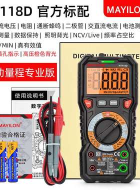6000计数数字万用表/带真有效值/自动量程 HT118A HT118C HT118D