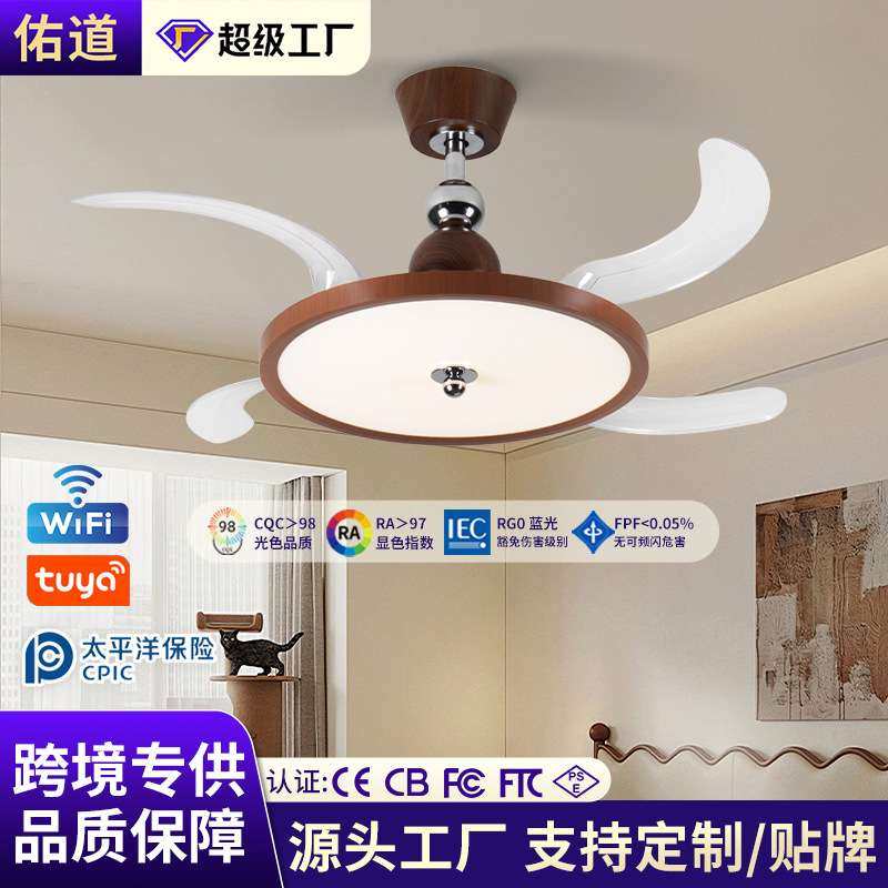 中古风简约隐形风扇灯全光谱一体客厅餐厅吊扇灯具卧室静音风扇灯